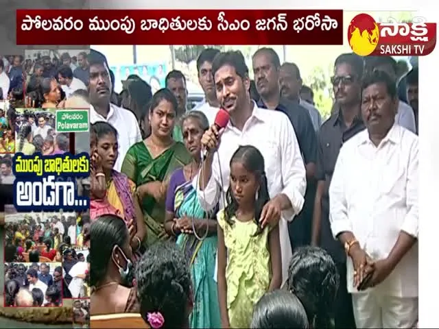 AP CM YS Jagan Assurance To Polavaram Expatriates