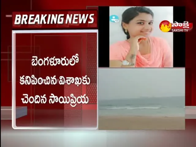 Visakhapatnam: New Twist In Sai Priya Missing Case