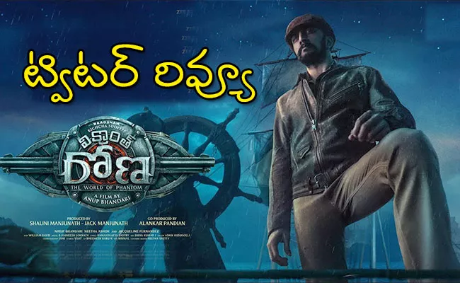 Vikranth Rona Movie Twitter Review In telugu - Sakshi