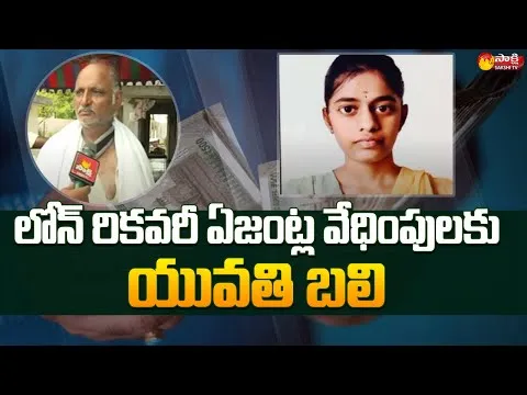 Eamcet Student Haritha Varshini Incident In NTR District