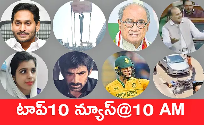 top10 telugu latest news Morning headlines 29th July 2022 - Sakshi