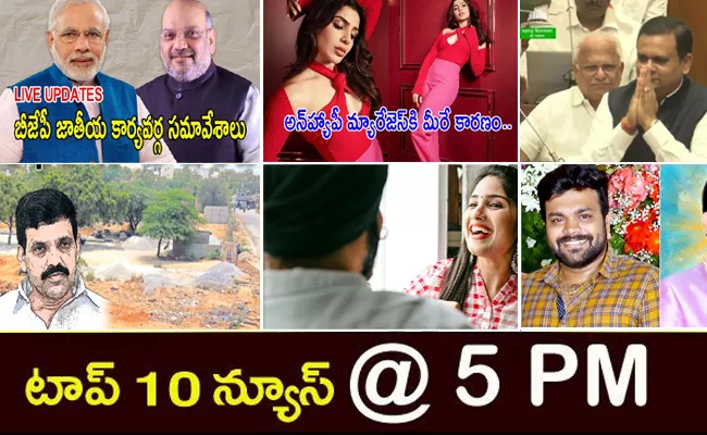 Telugu Top 10 News Today Evening Highlight 3rd July 2022 - Sakshi