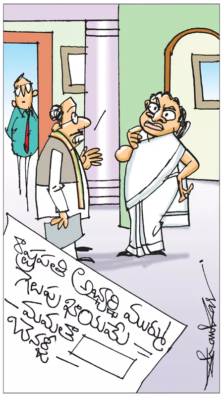 Sakshi Cartoon 03-07-2-2022 About Mamata Benerjee