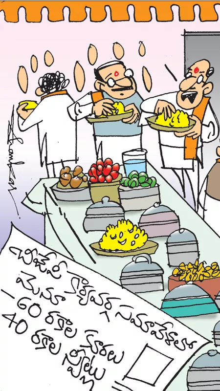 Sakshi Cartoon On BJP National Executive Meet Menu