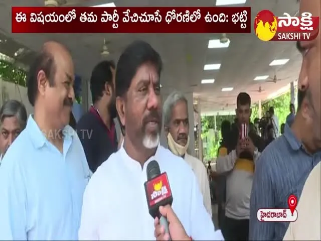 MLA Bhatti Vikramarka Key Comments On Komatireddy Raj Gopal Reddy