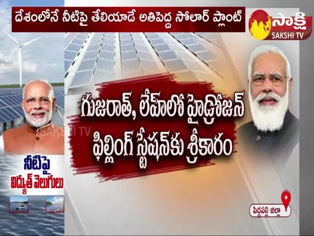 PM Modi To Dedicate To The Nation Floating Solar Power Project