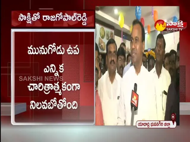 Komati Reddy Venkat Reddy Comments On CM KCR