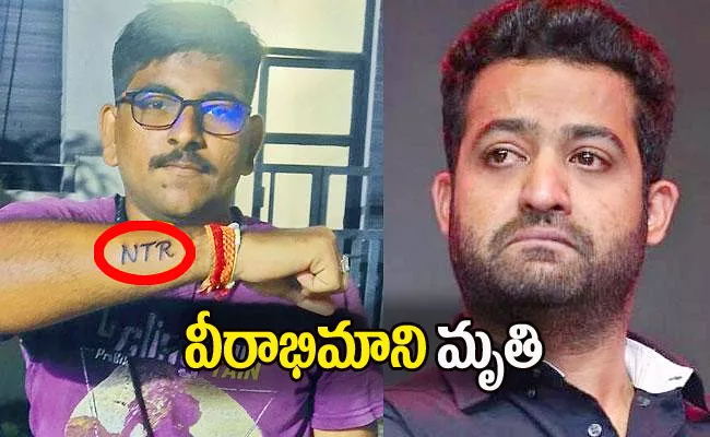 Junior NTR Die Hard Fan Janardan Passed Away - Sakshi