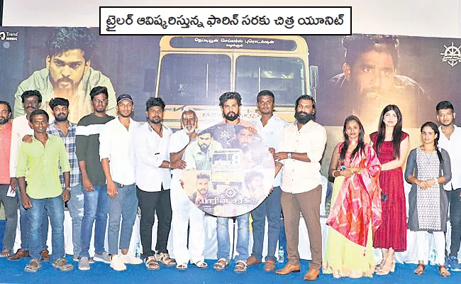 Foreign Sarakku Movie Ready For Release - Sakshi