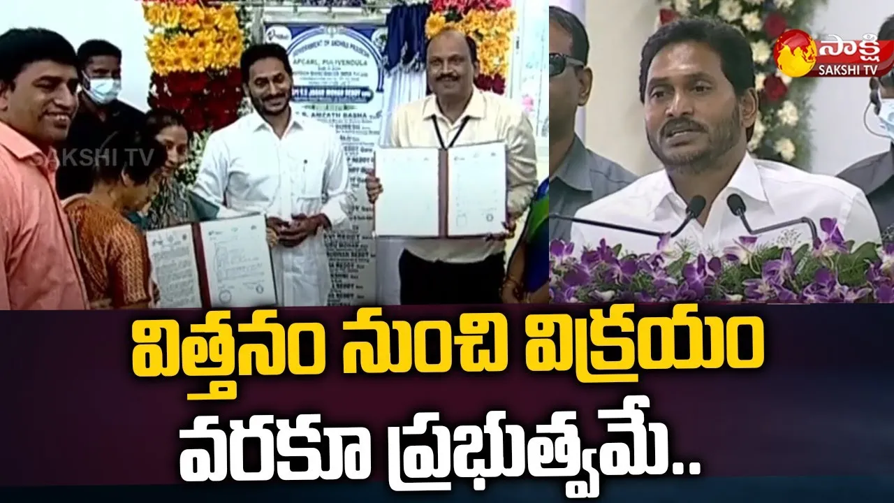 CM YS Jagan About RBK