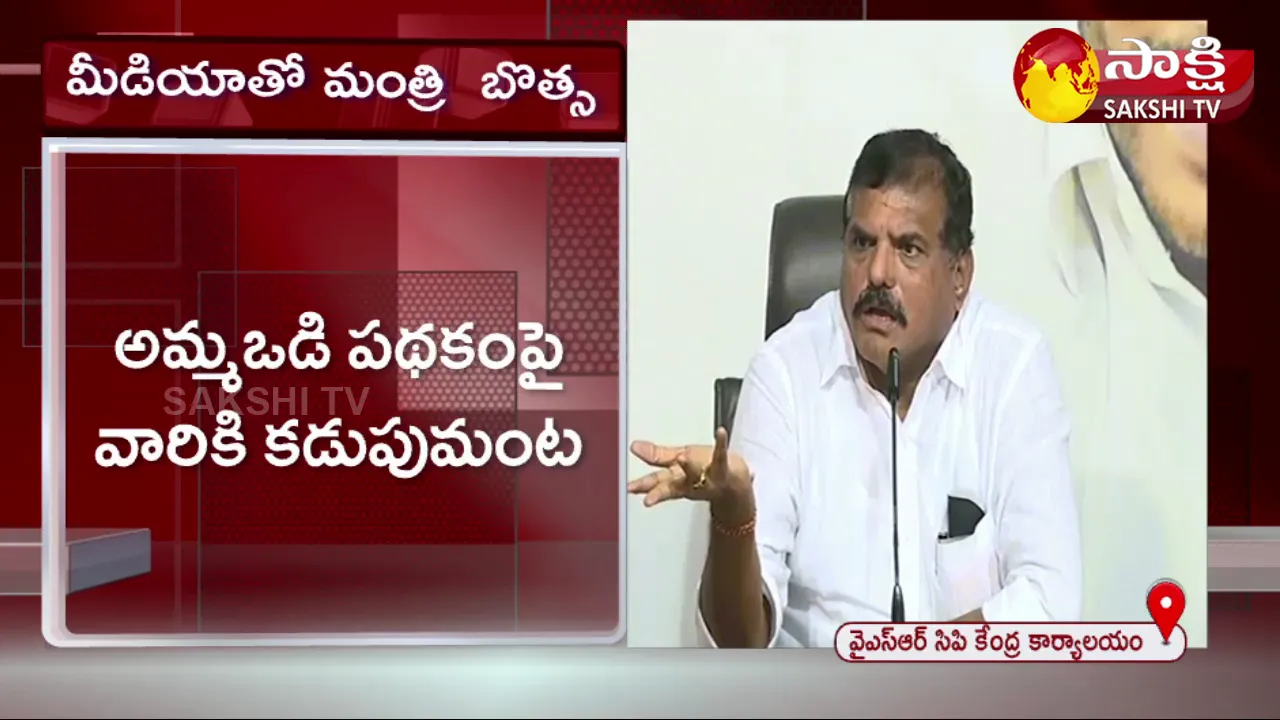 Botsa Satyanarayana Serious Comments On Yellow Media