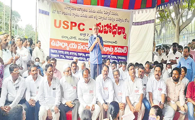 Professor Haragopal Held Dharna In Indira Park Over Educational Problems - Sakshi