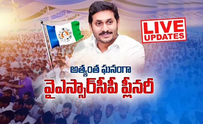 YSRCP Plenary 2022 In Guntur Day 1 Live Updates - Sakshi