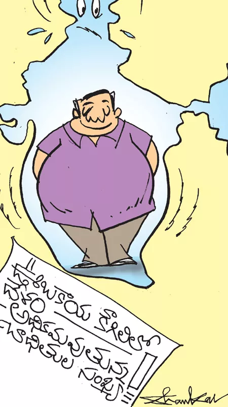 Sakshi Cartoon On Heavy Weight