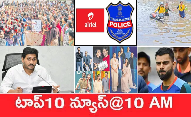 Morning Top 10 News Telugu Breaking News Latest Updates 9th July 2022 - Sakshi