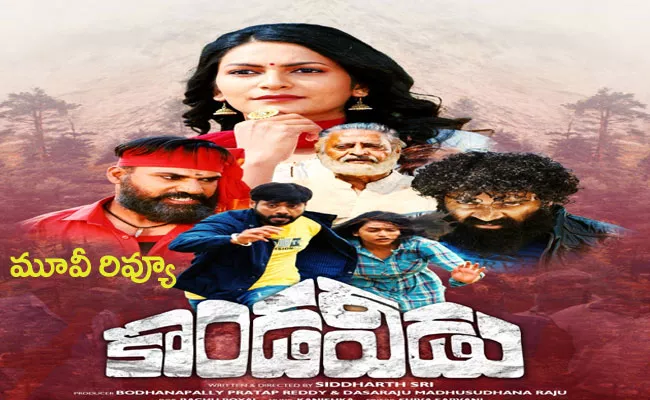 Kondaveedu Movie Review And Rating In Telugu - Sakshi