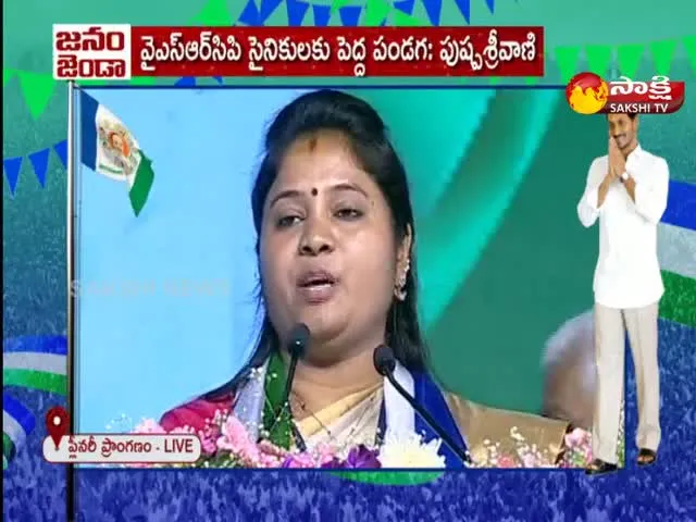 MLA Pushpa Sreevani Speech At YSRCP Plenary 2022 Day 2