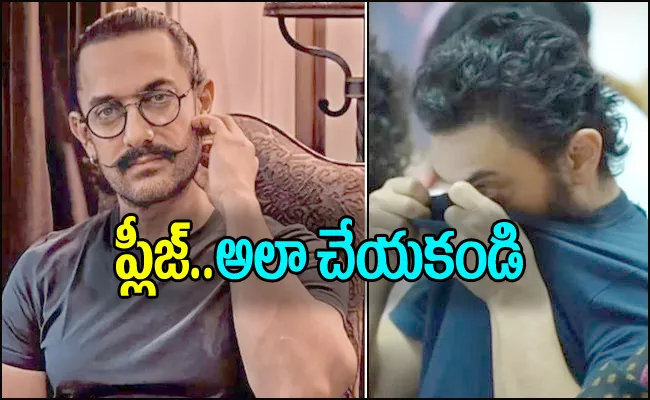 Aamir Khan Reacts To  Boycott  Laal Singh Chaddha Twitter Trend - Sakshi