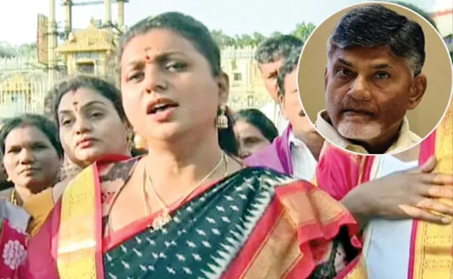 AP Minister Rk Roja Comments On Chandrababu - Sakshi