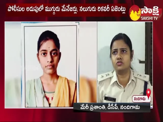 Nandigama Haritha Case: DCP Prasanthi About Student Haritha Case