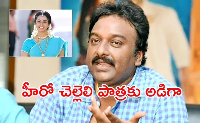 VV Vinayak Said Heroine Laya Cries When Offer Sister Role In Chennakesava Reddy - Sakshi