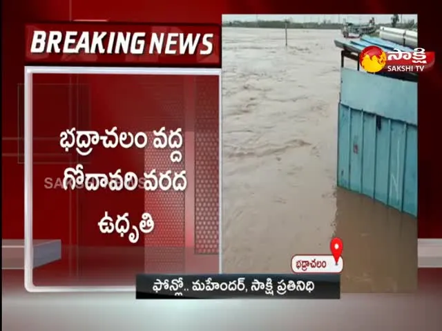 Flood Water Flow In Godavari River