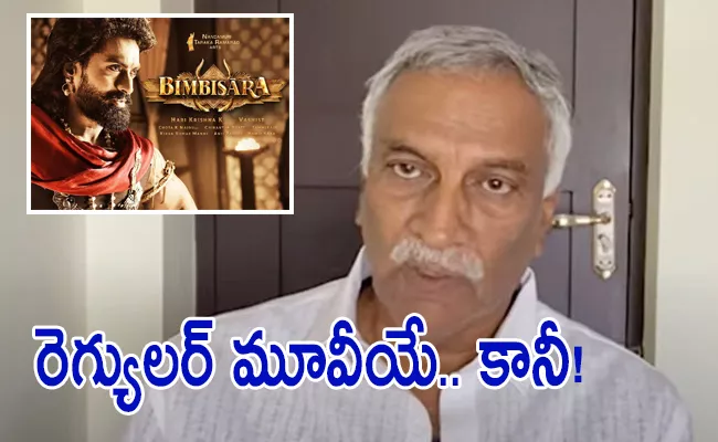 Tammareddy Bharadwaja Review On Bimbisara, Sita Ram Movie - Sakshi