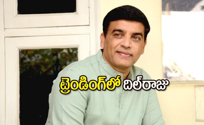 Producer Dil Raju Trending On Twitter With 36 Thousand Tweets - Sakshi