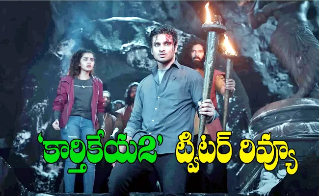 Karthikeya 2 Movie Twitter Review In Telugu - Sakshi