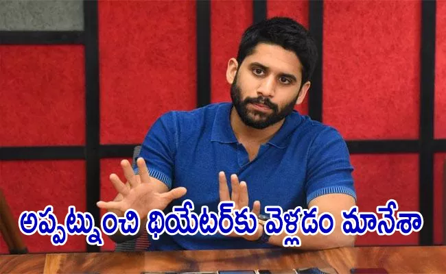 Naga Chaitanya Reveals Intresting Fact About His Debut Movie Josh - Sakshi