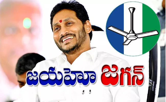 India Today C Voter Survey On YSRCP YS Jagan Victory Next Election - Sakshi