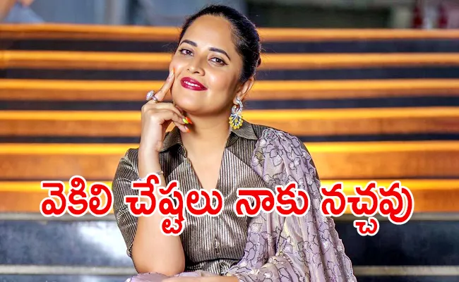 Anchor Anasuya Bharadwaj Open Up On Why She Left Jabardasth Comedy Show - Sakshi