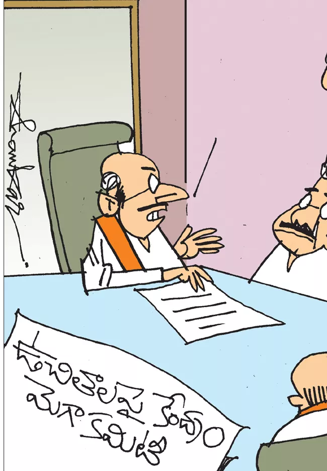 Sakshi Cartoon On Free Schemes