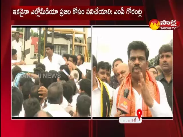 YSRCP MP Gorantla Madhav Comments On Yellow Media