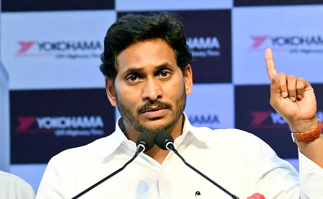 AP CM YS Jagan Anakapalli Atchutapuram Visit Updates - Sakshi