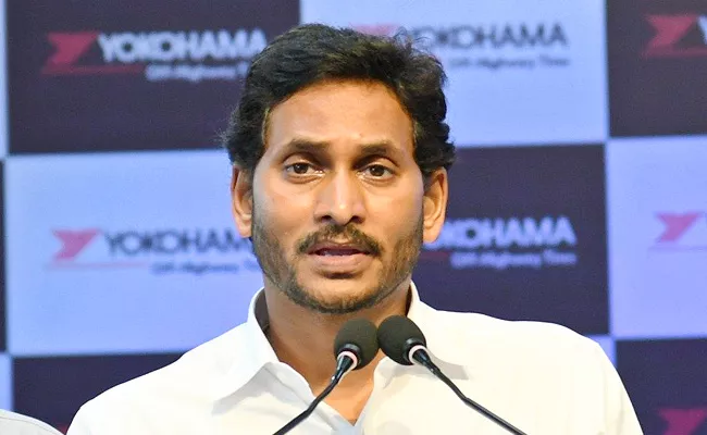 AP CM YS Jagan Super Speech At Atchutapuram ATG Event - Sakshi