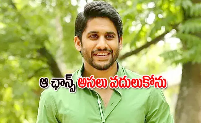 Naga Chaitanya Said He Wants to Work With Alia Bhatt - Sakshi