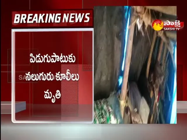 Four Laborers Died Due To Thunderstorm In Eluru