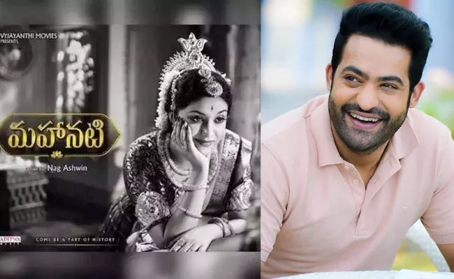 Producer Ashwini Dutt Reveals About Jr NTR In Mahanati - Sakshi