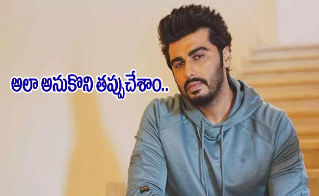 Arjun Kapoor Reacts On Bollywood Boycott Trend - Sakshi