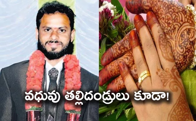 Groom Cheating Woman And Prepared Another Marriage Kurnool District - Sakshi