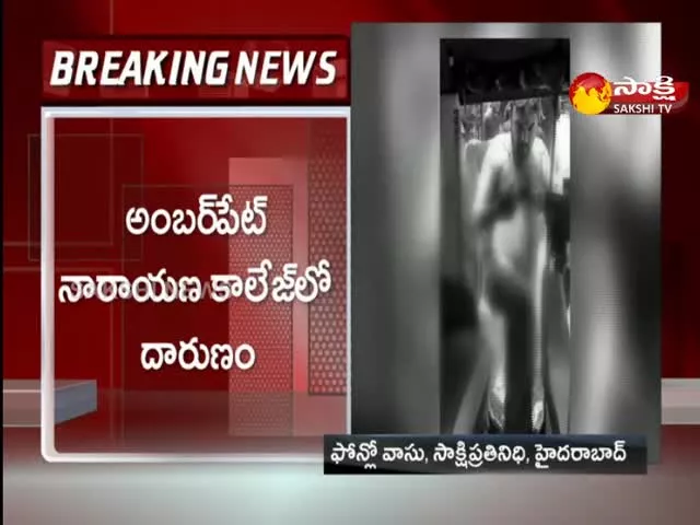 Narayana College Student Suicide Attempt At Amberpet In Hyderabad