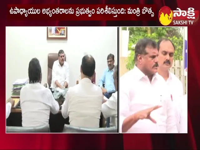 Minister Botsa Satyanarayana Clarity On Face Recognisation App