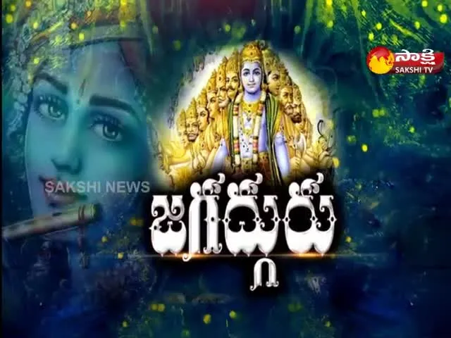 Sakshi Special Edition On Krishna Janmashtami