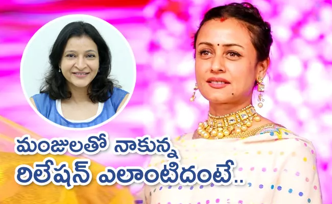 Mahesh Babu Wife Namrata Shirodkar About Her Relation With Majula Ghattamaneni - Sakshi