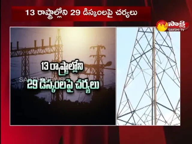 Central Government Ban On State Power Purchases 