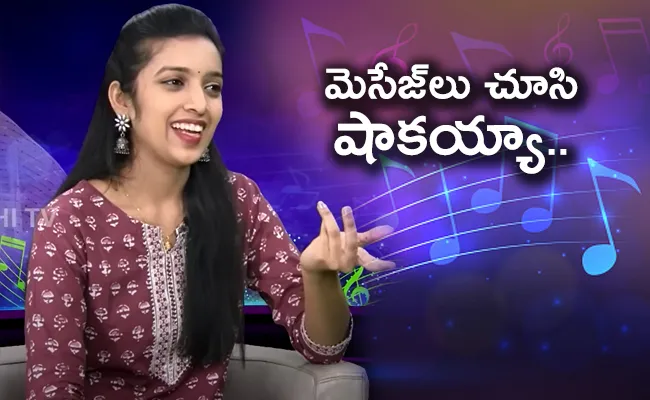 Se Re Ga Ma Pa Winner Shruthika Funny Comments On Proposal Messages - Sakshi