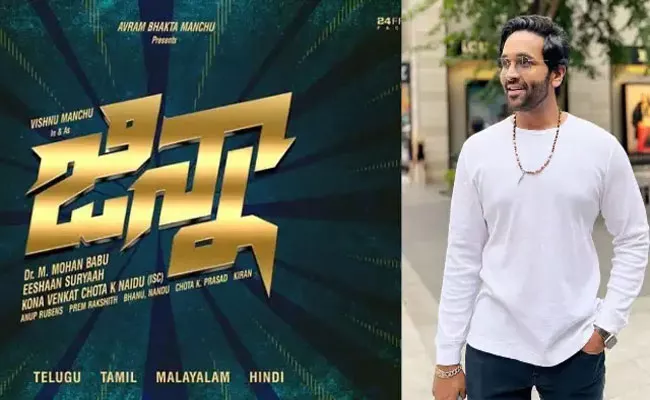 Manchu Vishnu Jinnah Movie Teaser To Launch This Date - Sakshi