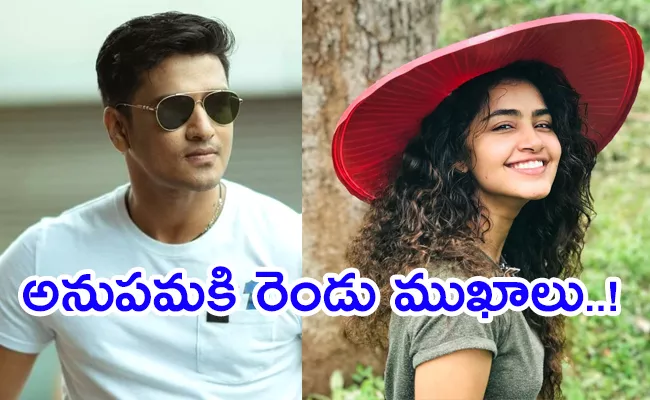 Actor Nikhil Shocking Comments On His Co Star Anupama Parameswaran - Sakshi