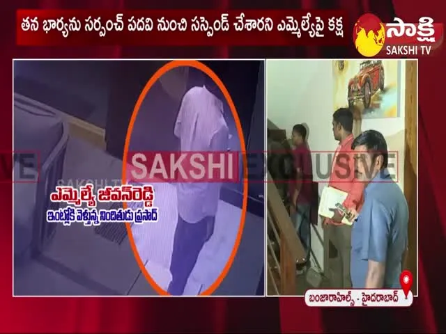 Prasad Goud CCTV Footage Inside MLA Jeevan Reddy House